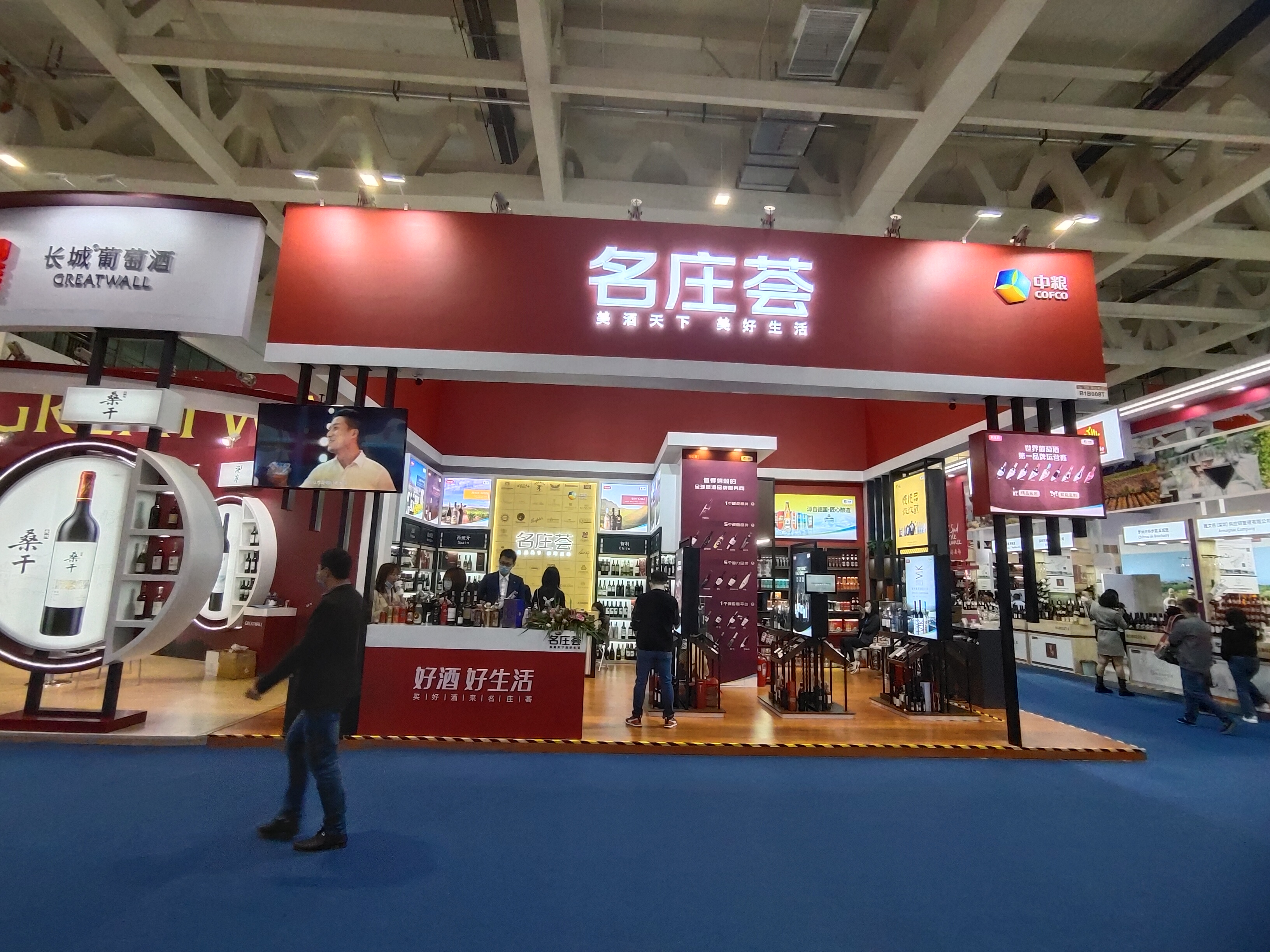 103屆全國糖酒商品交易會