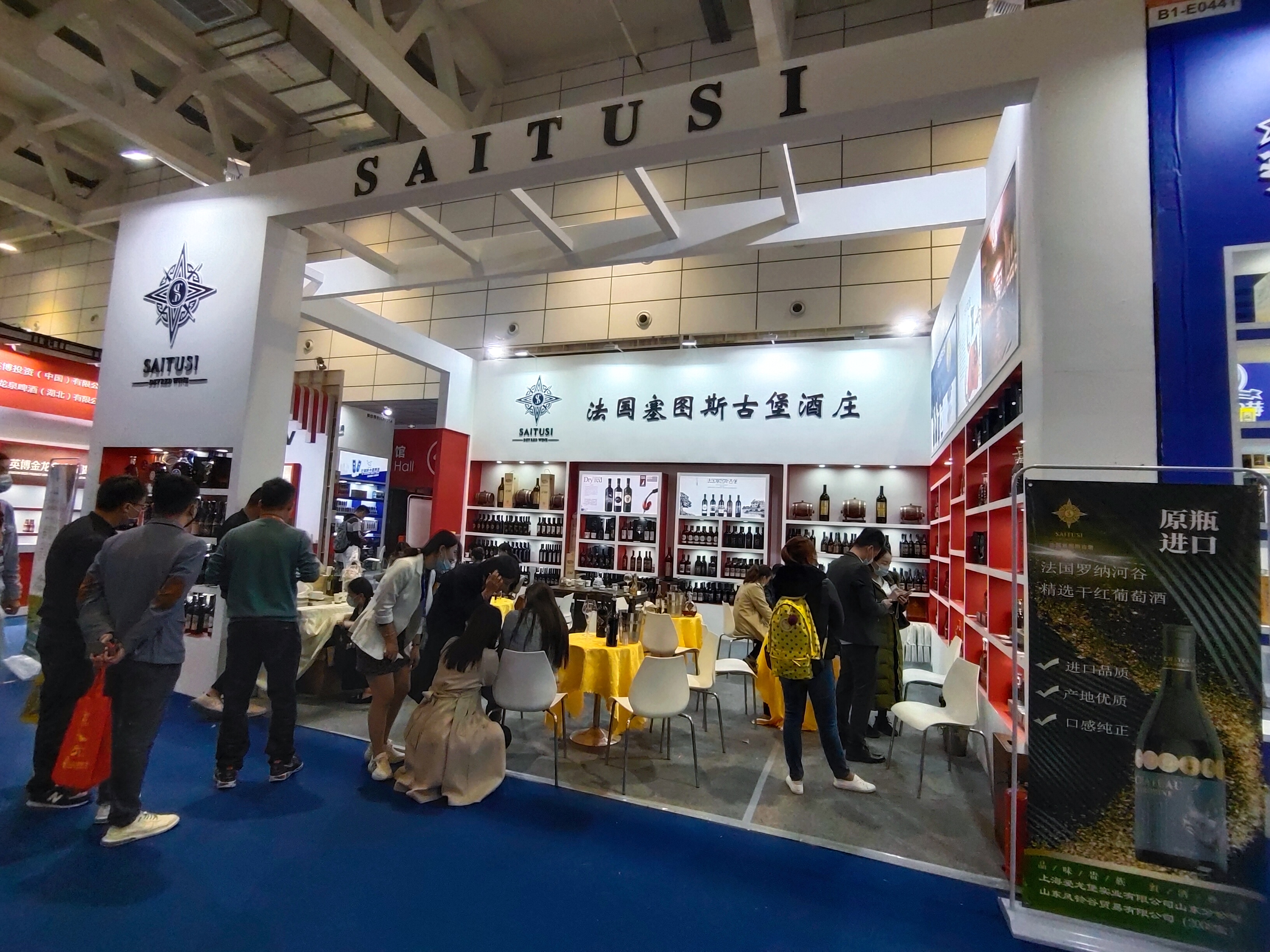 103屆全國糖酒商品交易會